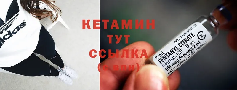 Кетамин ketamine  купить наркоту  darknet наркотические препараты  Весьегонск 